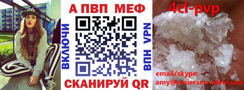 Alfa_PVP крисы CK  Купить  Южноуральск 