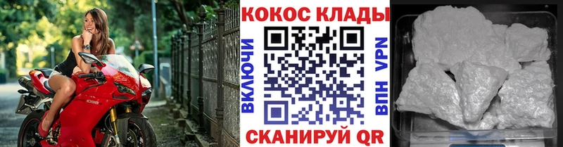 COCAIN Эквадор Южноуральск