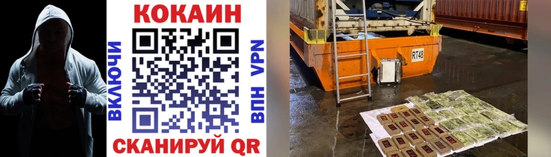Купить где  Южноуральск  Кокаин Колумбийский 