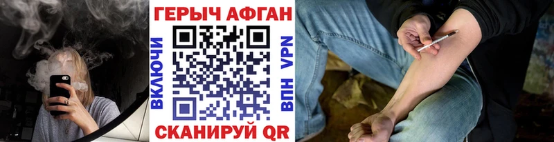 ГЕРОИН афганец  Купить где  Южноуральск 