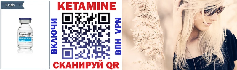 Кетамин VHQ  Купить где  Южноуральск 