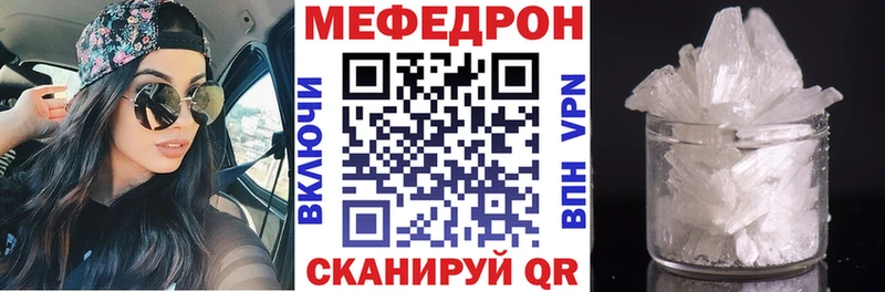 Купить закладки  Южноуральск  Меф 4 MMC 