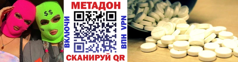 МЕТАДОН кристалл  Купить закладки  Южноуральск 
